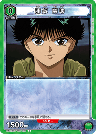 浦飯 幽助（UA21BT/YYH-1-035）［C］