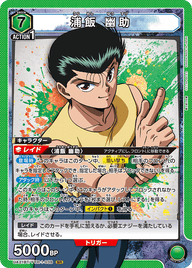 浦飯 幽助（UA21BT/YYH-1-038）［SR］