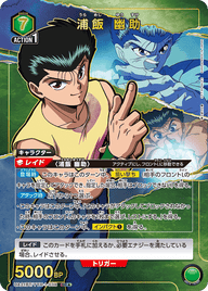 浦飯 幽助（UA21BT/YYH-1-038）［SR★ / パラレル］