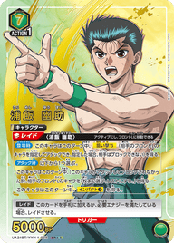 浦飯 幽助（UA21BT/YYH-1-038）［SR★★ / パラレル］