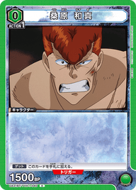 桑原 和真（UA21BT/YYH-1-040）［C］