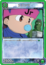 コエンマ（UA21BT/YYH-1-049）［U］