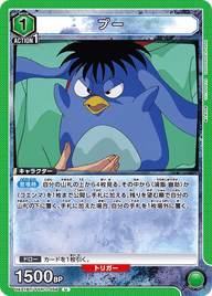 プー（UA21BT/YYH-1-056）［U］