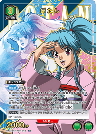 ぼたん（UA21BT/YYH-1-058）［R★ / パラレル］