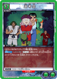 選考会（UA21BT/YYH-1-063）［U］