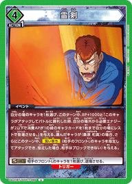 霊剣（UA21BT/YYH-1-066）［U］