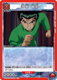 浦飯 幽助（UA21BT/YYH-1-068）［C］