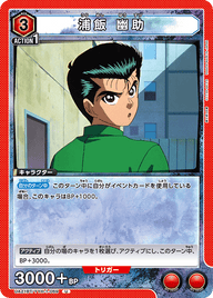 浦飯 幽助（UA21BT/YYH-1-069）［U］