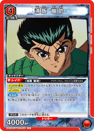浦飯 幽助（UA21BT/YYH-1-070）［R］