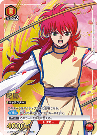蔵馬（UA21BT/YYH-1-073）［SR★★ / パラレル］