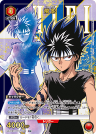 飛影（UA21BT/YYH-1-082）［R★ / パラレル］