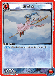ぼたん（UA21BT/YYH-1-084）［C］