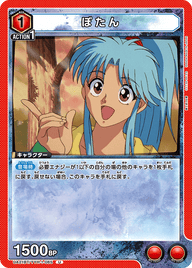 ぼたん（UA21BT/YYH-1-085）［U］