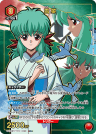 雪菜（UA21BT/YYH-1-090）［SR★ / パラレル］