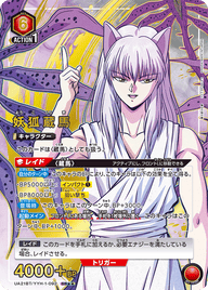 妖狐蔵馬（UA21BT/YYH-1-092）［SR★★ / パラレル］