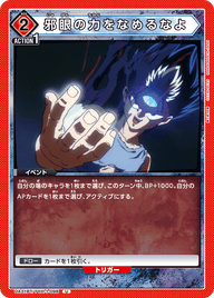 邪眼の力をなめるなよ（UA21BT/YYH-1-098）［U］
