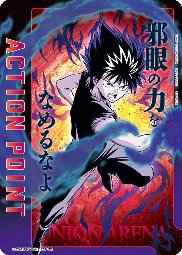 アクションポイントカード(幽☆遊☆白書)（UA21BT/YYH-1-AP04）［AP］