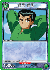 浦飯 幽助（UA21ST/YYH-1-035）［C］