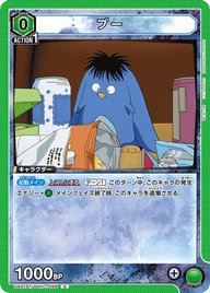 プー（UA21ST/YYH-1-055）［C］