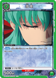 雪菜（UA21ST/YYH-1-059）［C］