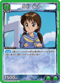 雪村 螢子（UA21ST/YYH-1-061）［U］