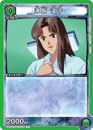 浦飯 温子（UA21ST/YYH-1-101）［C］