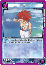 陣（UA21ST/YYH-1-110）［R］