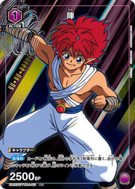 陣（UA21ST/YYH-1-110）［R★ / パラレル］