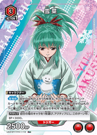 雪菜（UA21ST/YYH-1-113）［R★ / パラレル］