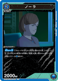 ノーラ（UA22BT/GMR-1-004）［U］