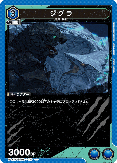 ジグラ（UA22BT/GMR-1-020）［U］