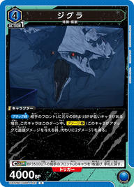 ジグラ（UA22BT/GMR-1-021）［R］