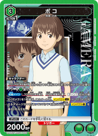 ボコ（UA22BT/GMR-1-058）［SR］