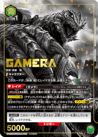 ガメラ（UA22BT/GMR-1-072）［SR★★★ / パラレル］