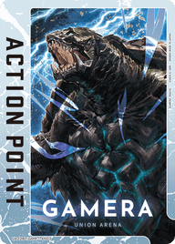 アクションポイントカード(GAMERA -Rebirth-)（UA22BT/GMR-1-AP03）［AP］