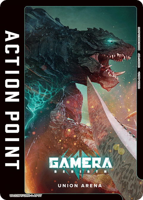 アクションポイントカード(GAMERA -Rebirth-)（UA22BT/GMR-1-AP07）［AP］