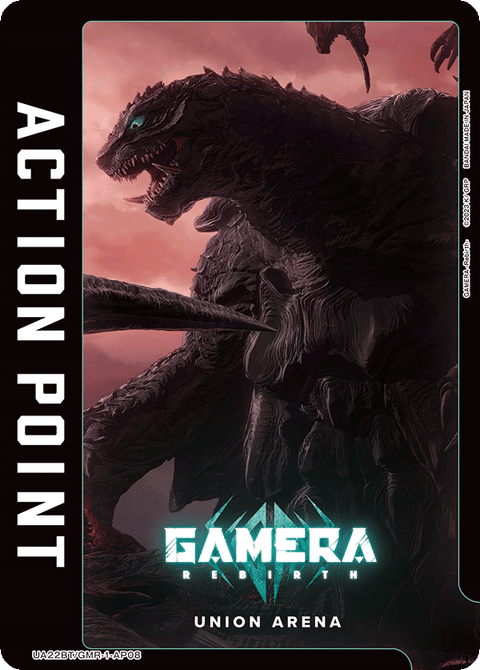 アクションポイントカード(GAMERA -Rebirth-)（UA22BT/GMR-1-AP08）［AP］