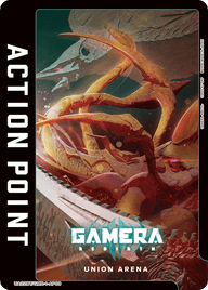 アクションポイントカード(GAMERA -Rebirth-)（UA22BT/GMR-1-AP09）［AP］