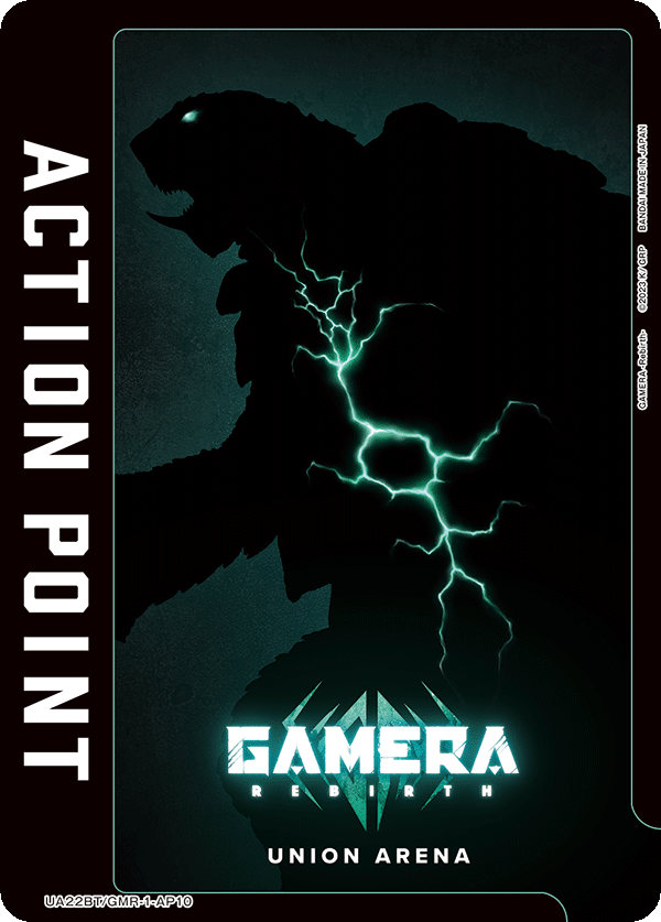 アクションポイントカード(GAMERA -Rebirth-)（UA22BT/GMR-1-AP10）［AP］