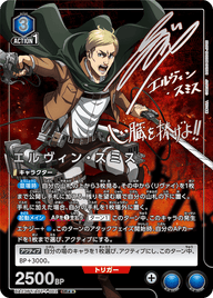 エルヴィン・スミス（UA23BT/AOT-1-002）［SR★★ / パラレル］