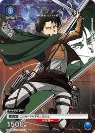 リヴァイ（UA23BT/AOT-1-007）［C★ / パラレル］