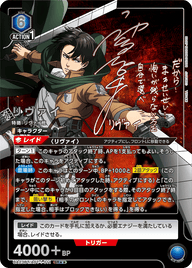 リヴァイ（UA23BT/AOT-1-011）［SR★★ / パラレル］