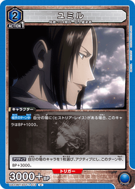 ユミル（UA23BT/AOT-1-013）［U］