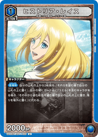 ヒストリア・レイス（UA23BT/AOT-1-020）［U］