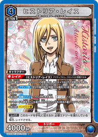 ヒストリア・レイス（UA23BT/AOT-1-022）［SR］