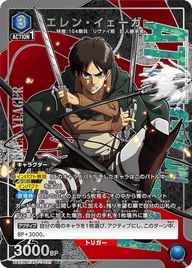 エレン・イェーガー（UA23BT/AOT-1-027）［R★ / パラレル］