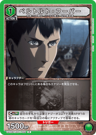 ベルトルト・フーバー（UA23BT/AOT-1-056）［R］