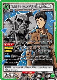ベルトルト・フーバー（超大型巨人）（UA23BT/AOT-1-057）［SR］