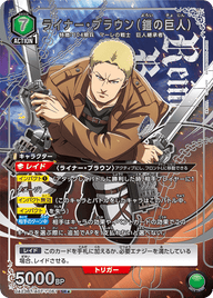 ライナー・ブラウン（鎧の巨人）（UA23BT/AOT-1-061）［SR★ / パラレル］