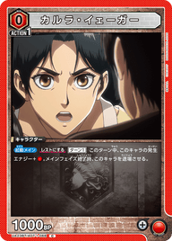 カルラ・イェーガー（UA23BT/AOT-1-068）［C］